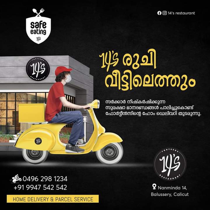 14's Restaurant Nanminda