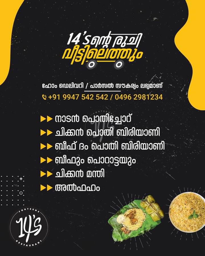 14's Restaurant Nanminda